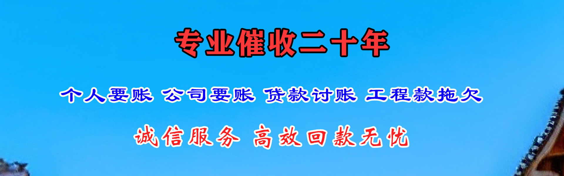 蕉岭催账公司