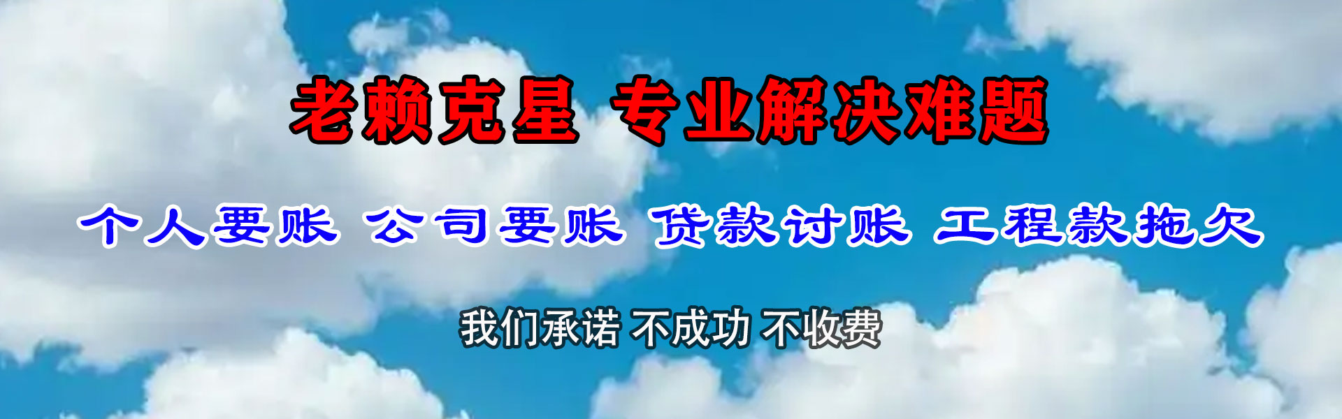 蕉岭要账公司
